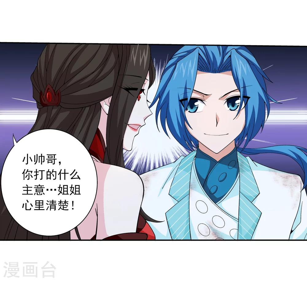 第52话 舍命交易26
