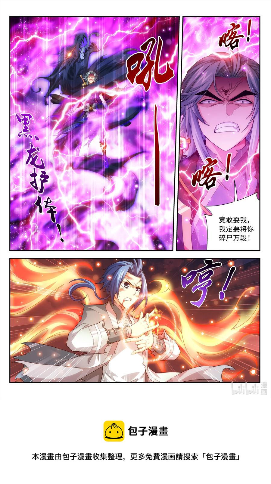 424 化龙神诀5