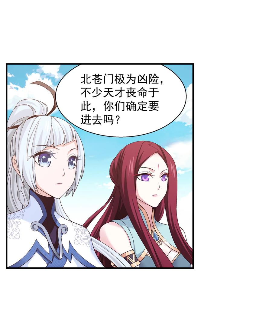 478 牧尘回来了！38