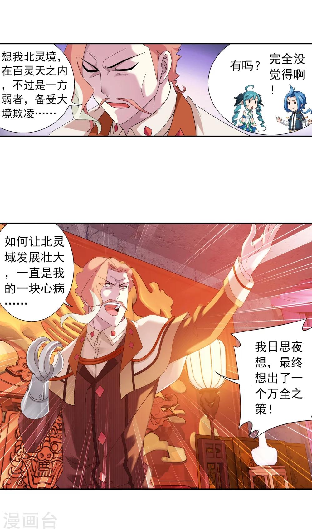第128话 三天之境之敌2