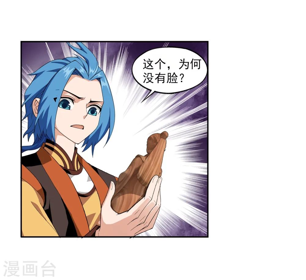 第7话 祖传灵诀19