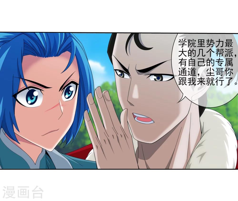 第322话 修炼也可以走後门？6