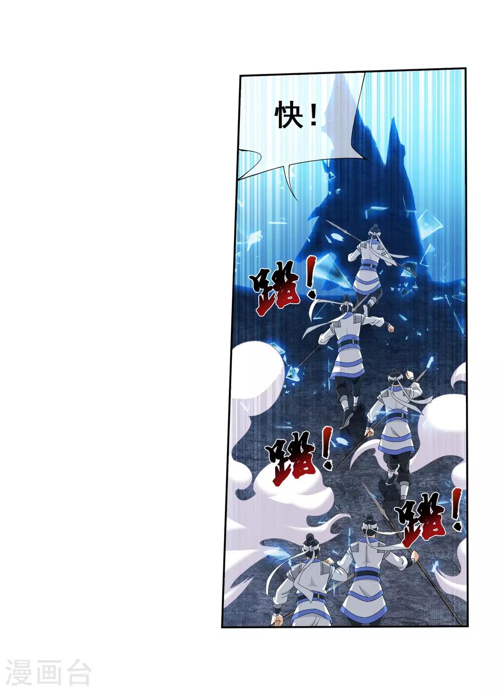第292话 胆敢阻拦13