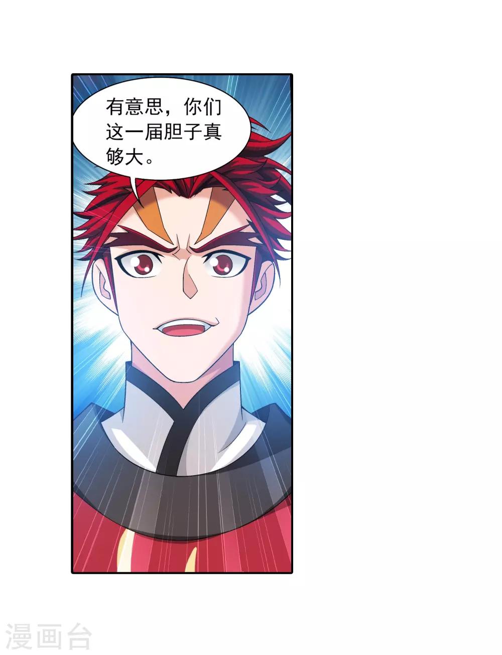 第370话 就我一个人战斗？12