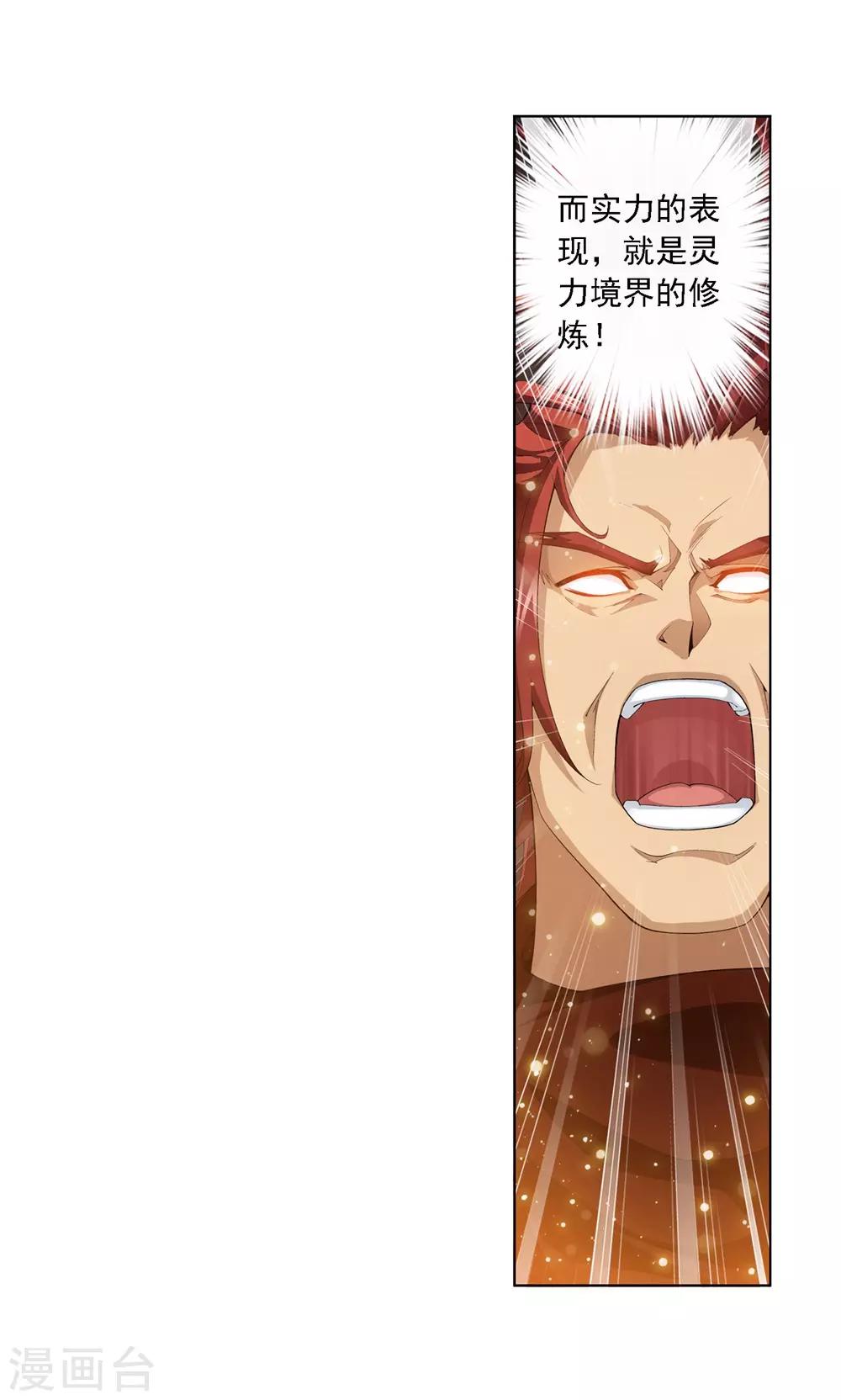 第1话 激战过後7