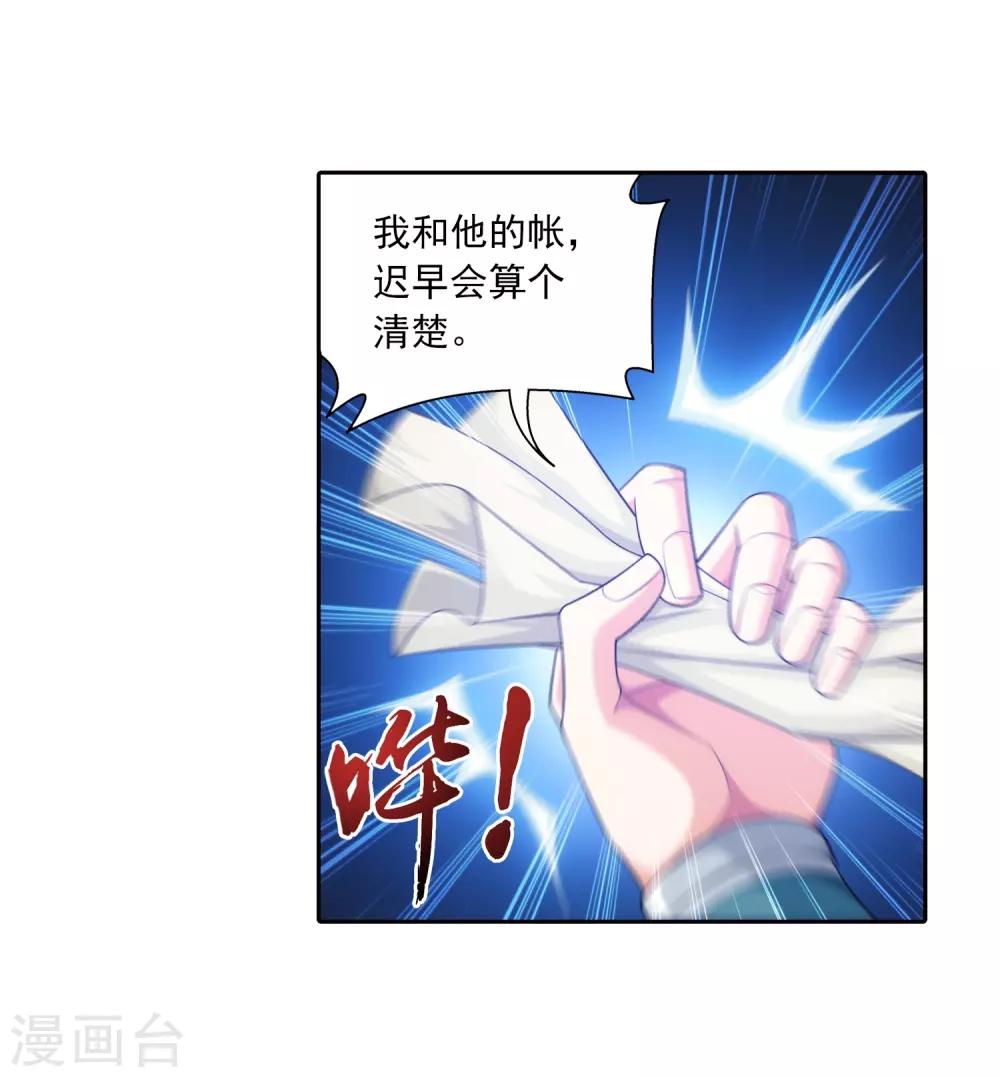 第392话 姬玄的消息24