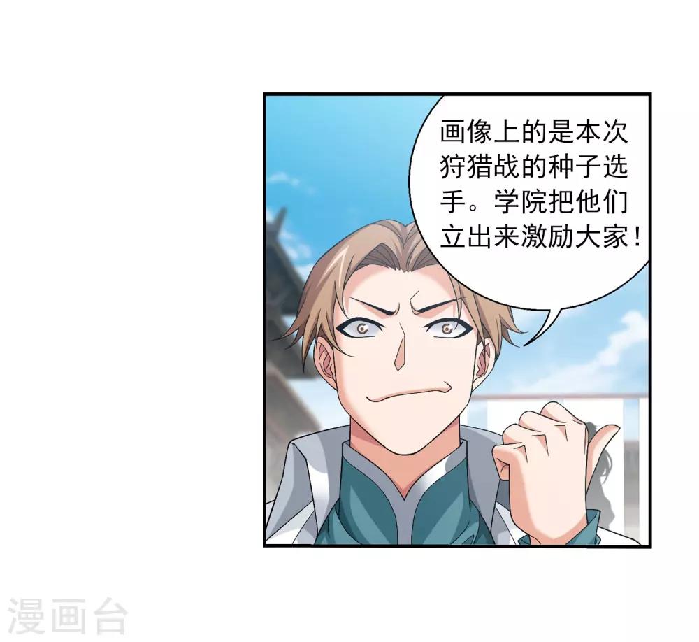 第335话 来赌一把吗？27