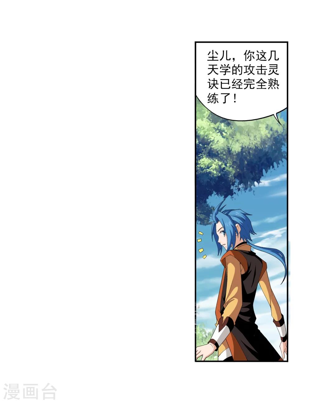 第9话 母亲16