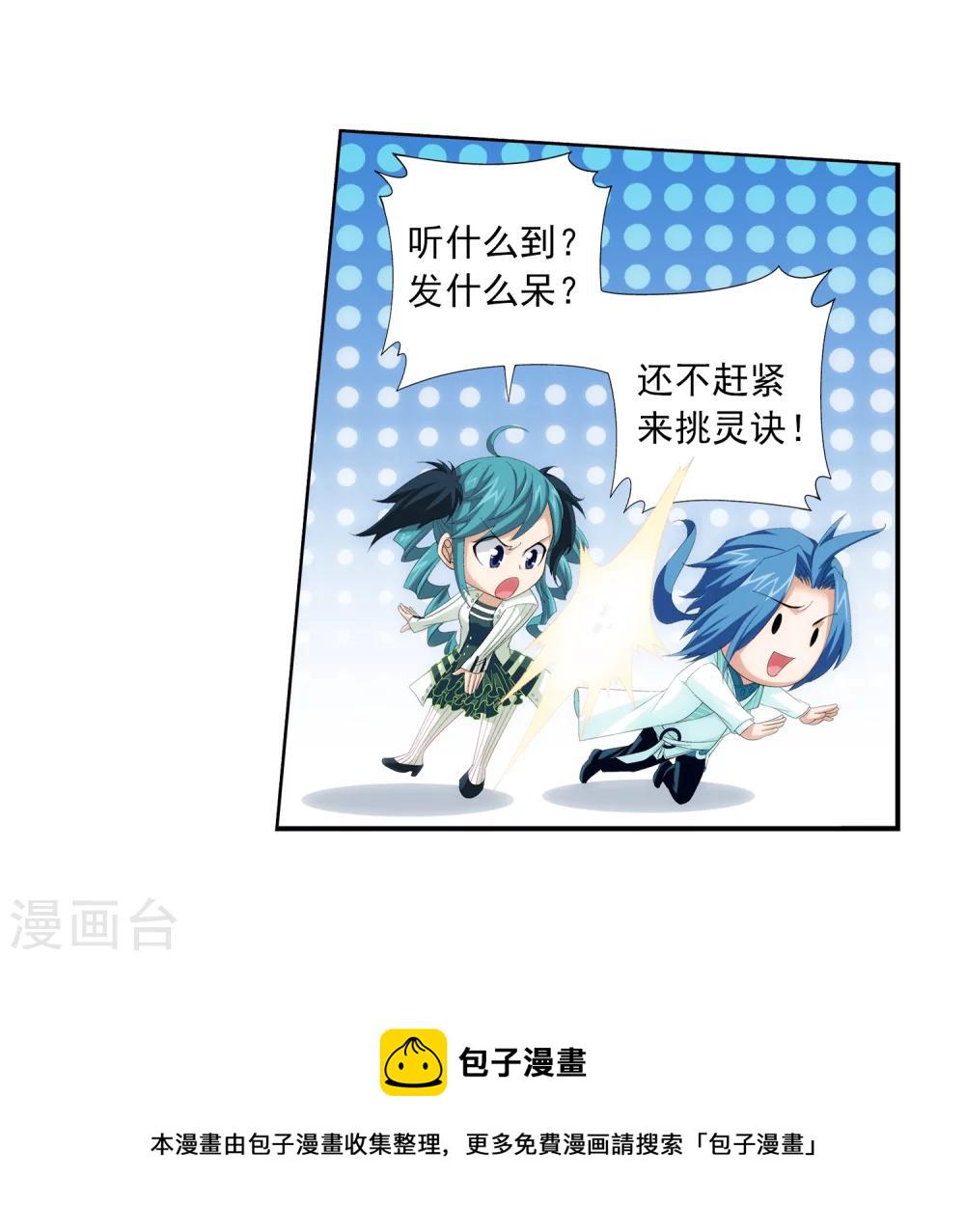 第25话 找灵诀15