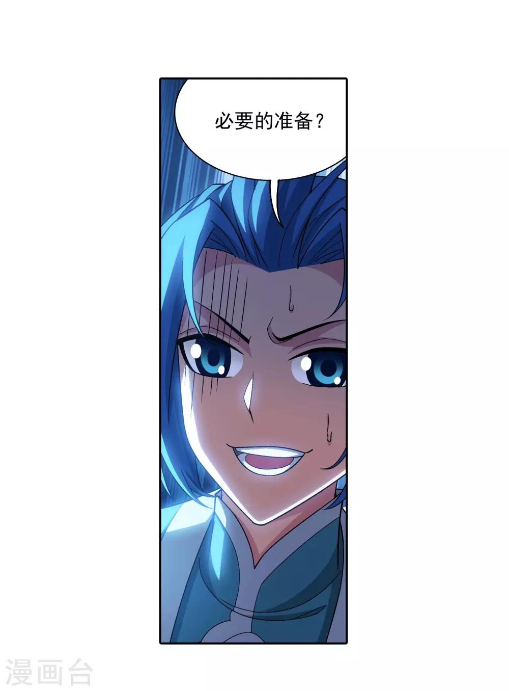 第380话 必要的准备=遭雷劈17