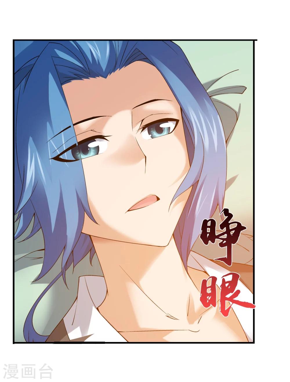 第140话 成爲废人？24