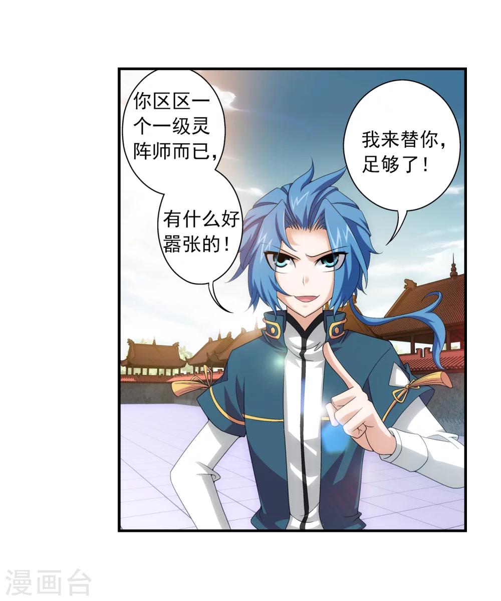 第86话 勒索？30