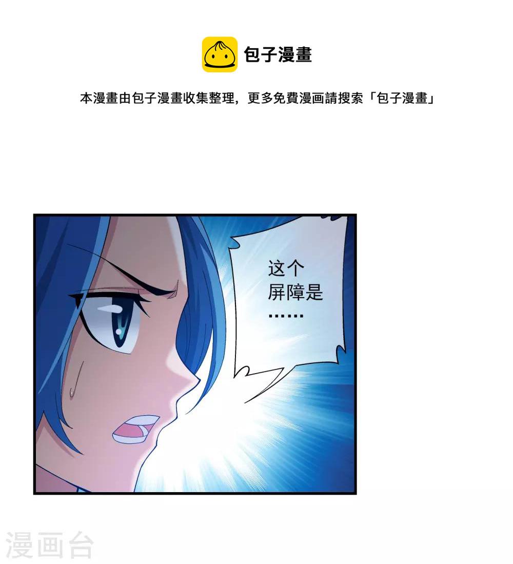 第289话 至尊灵藏19
