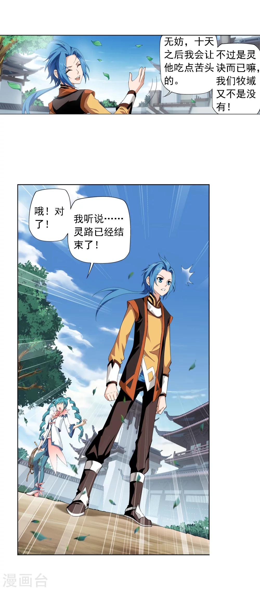 第5话 救命恩人18