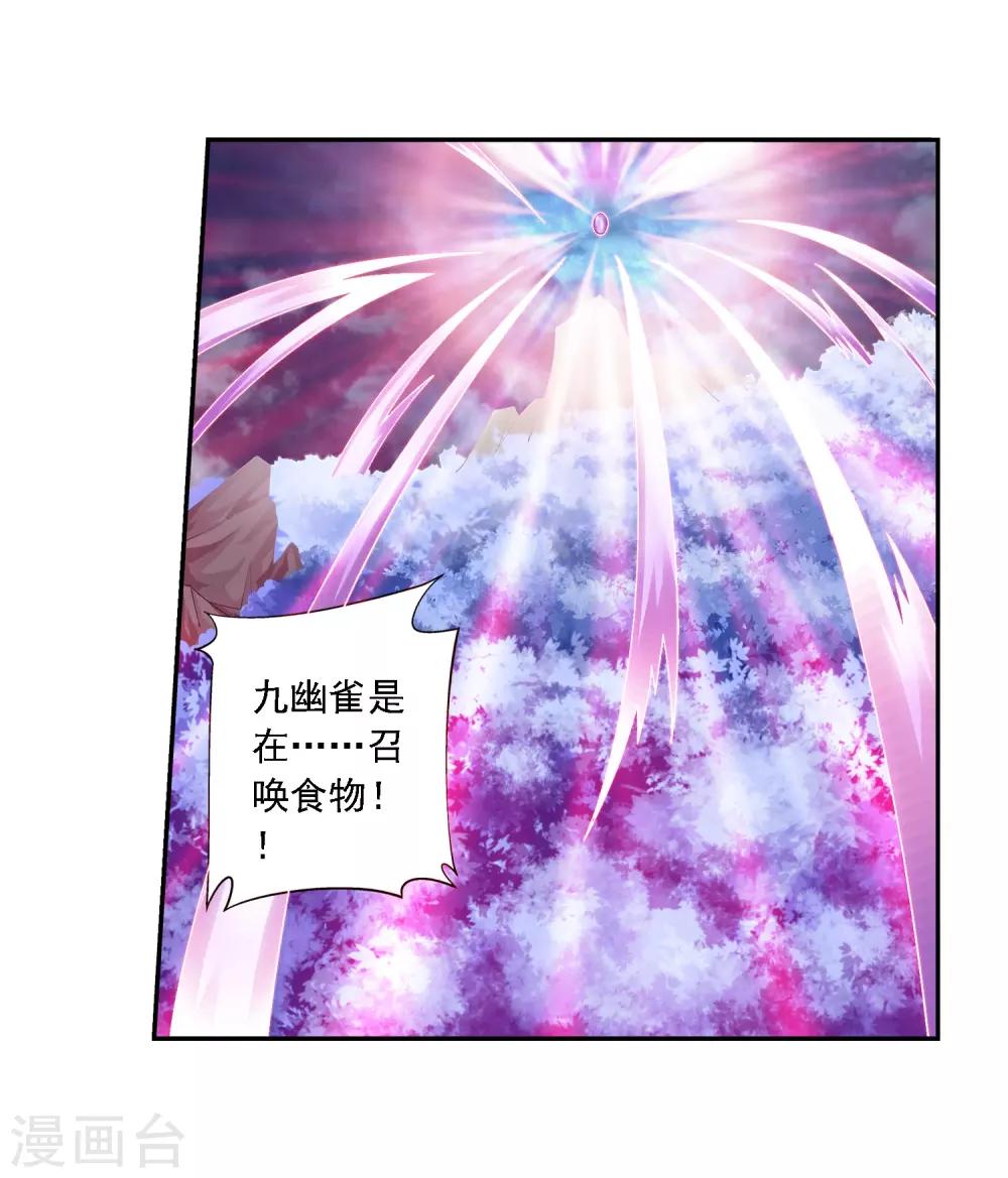 第80话 诱饵38