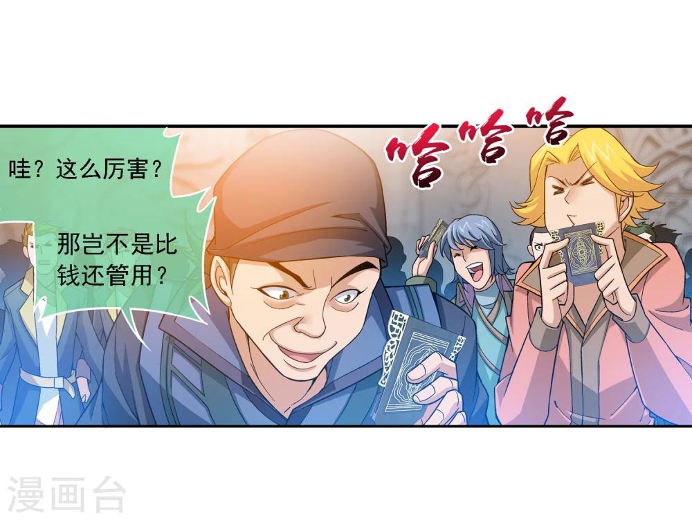 第180话 最後的关卡115