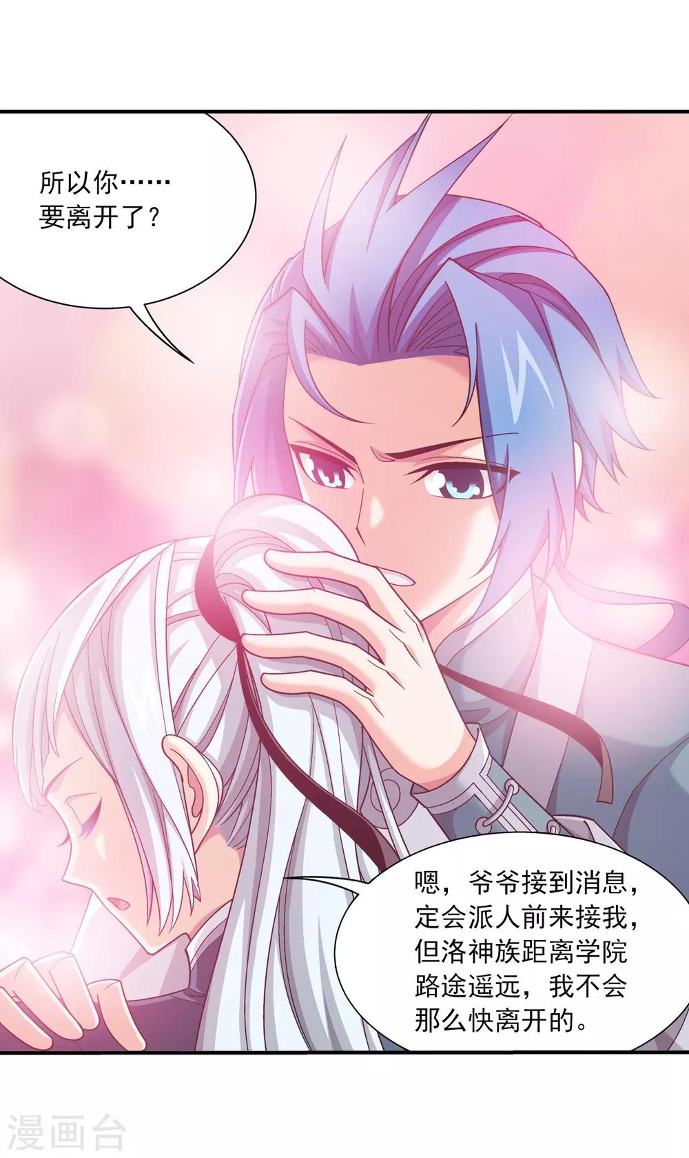 第393话 古怪竹林15