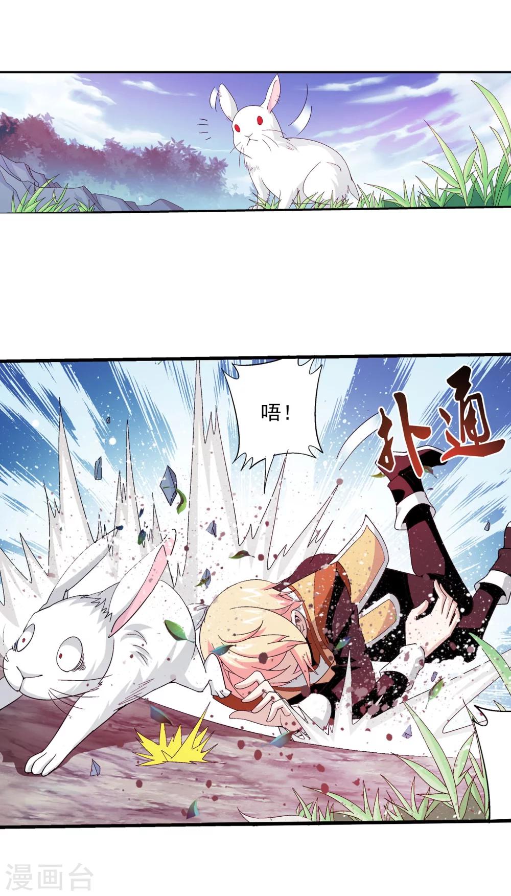 第97话 巧夺地图18
