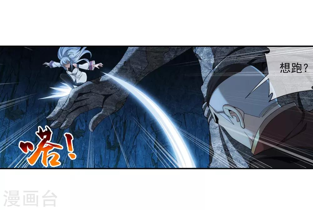 第281话 石像上的上品灵器6