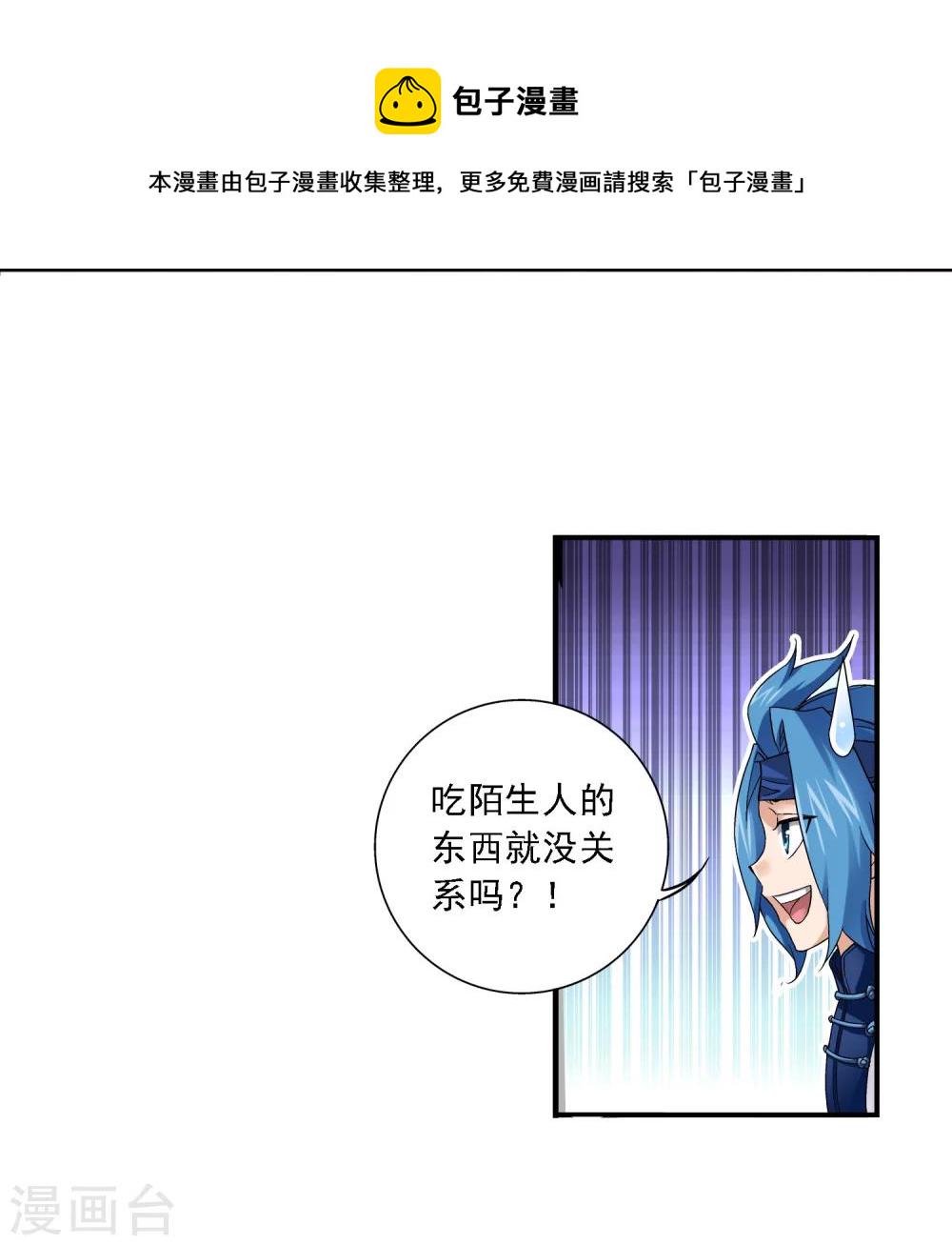 第145话 蹭饭的萝莉？13