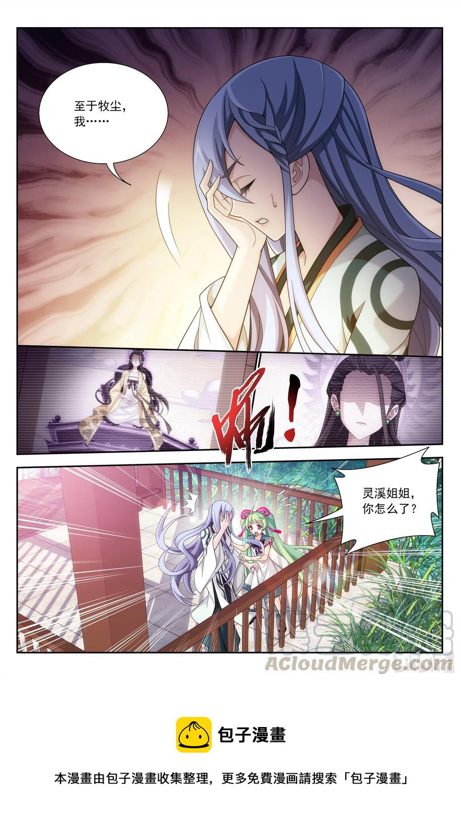 434 魔柱脱离3