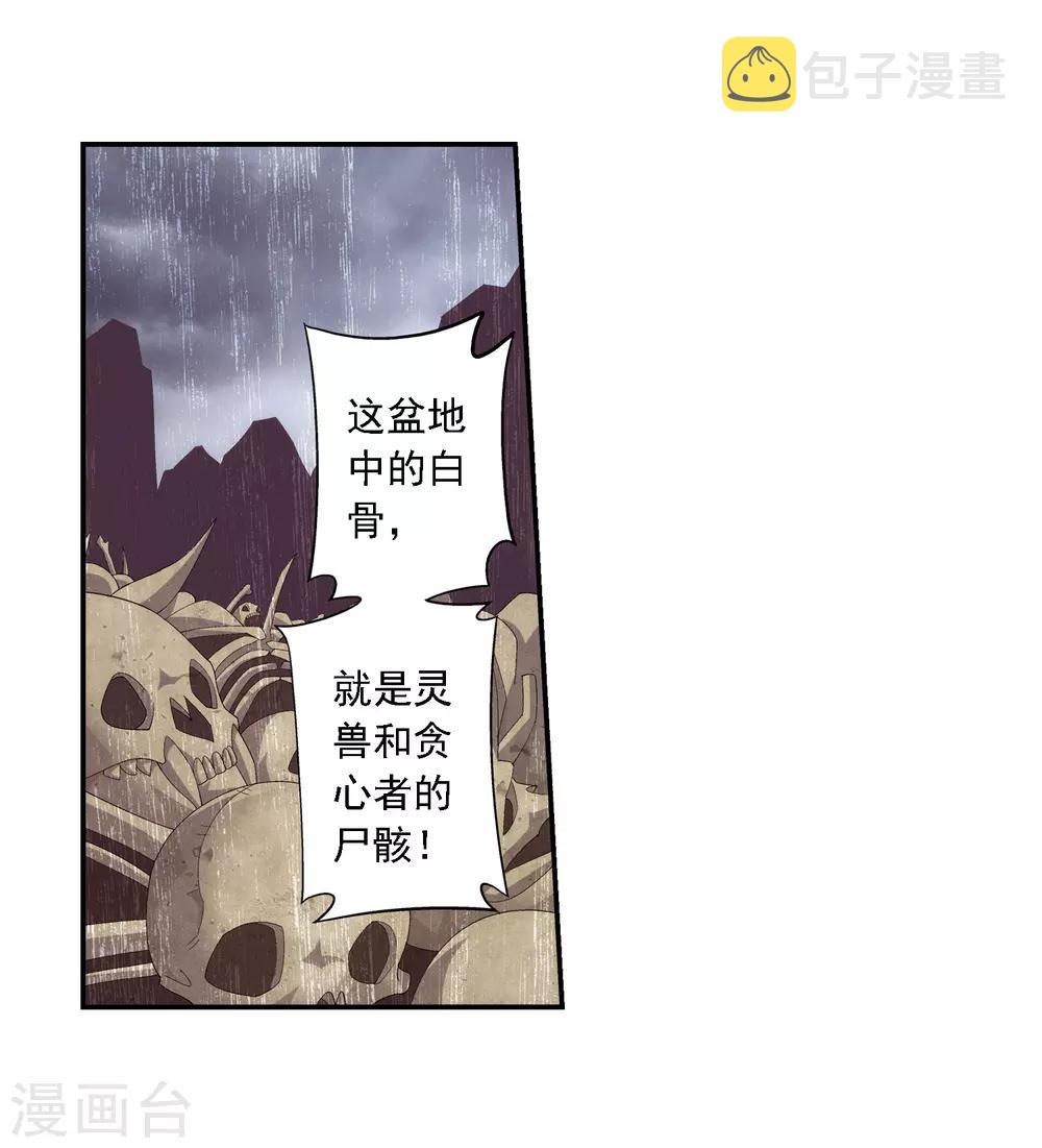 第81话 渡劫4