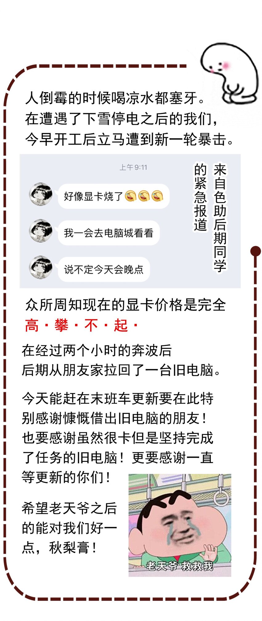 528 你要躲女人身後吗！32