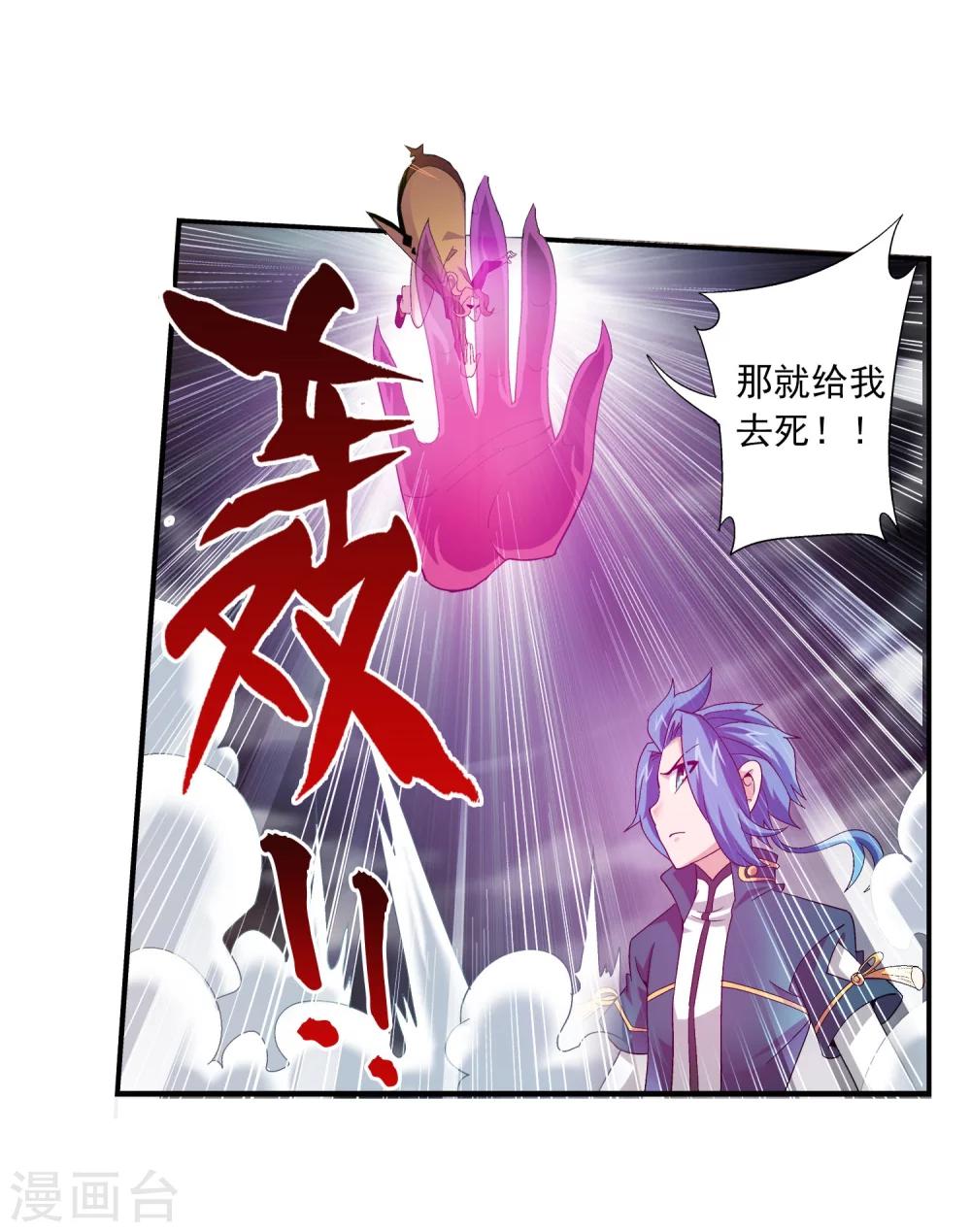 第132话 融天境的实力23