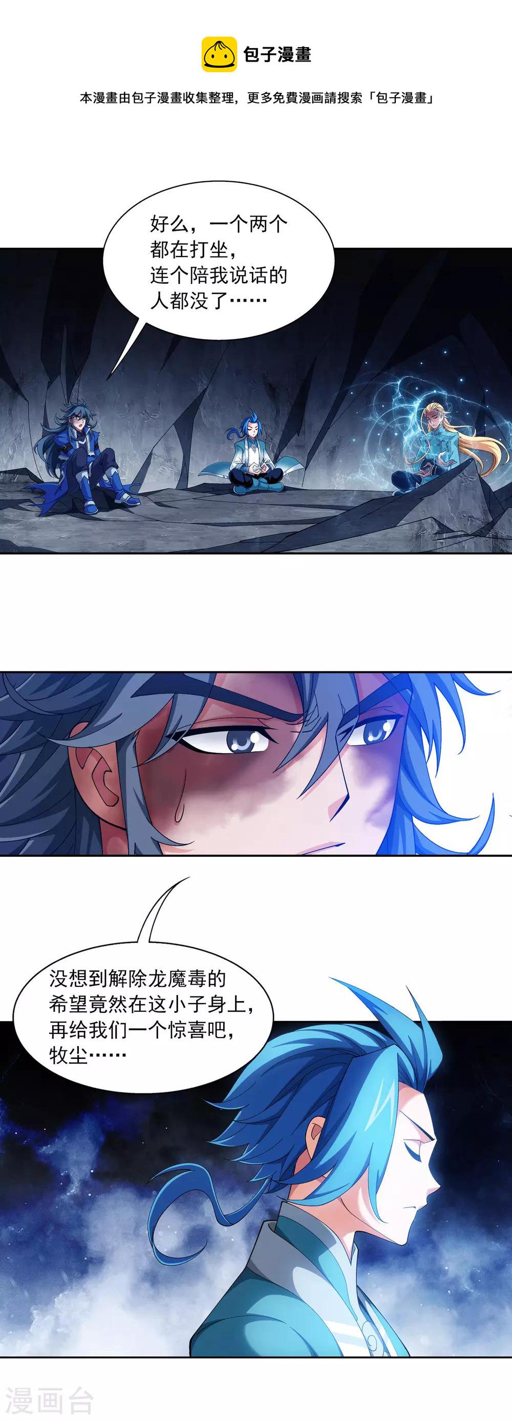 第413话 小九，借个火！2