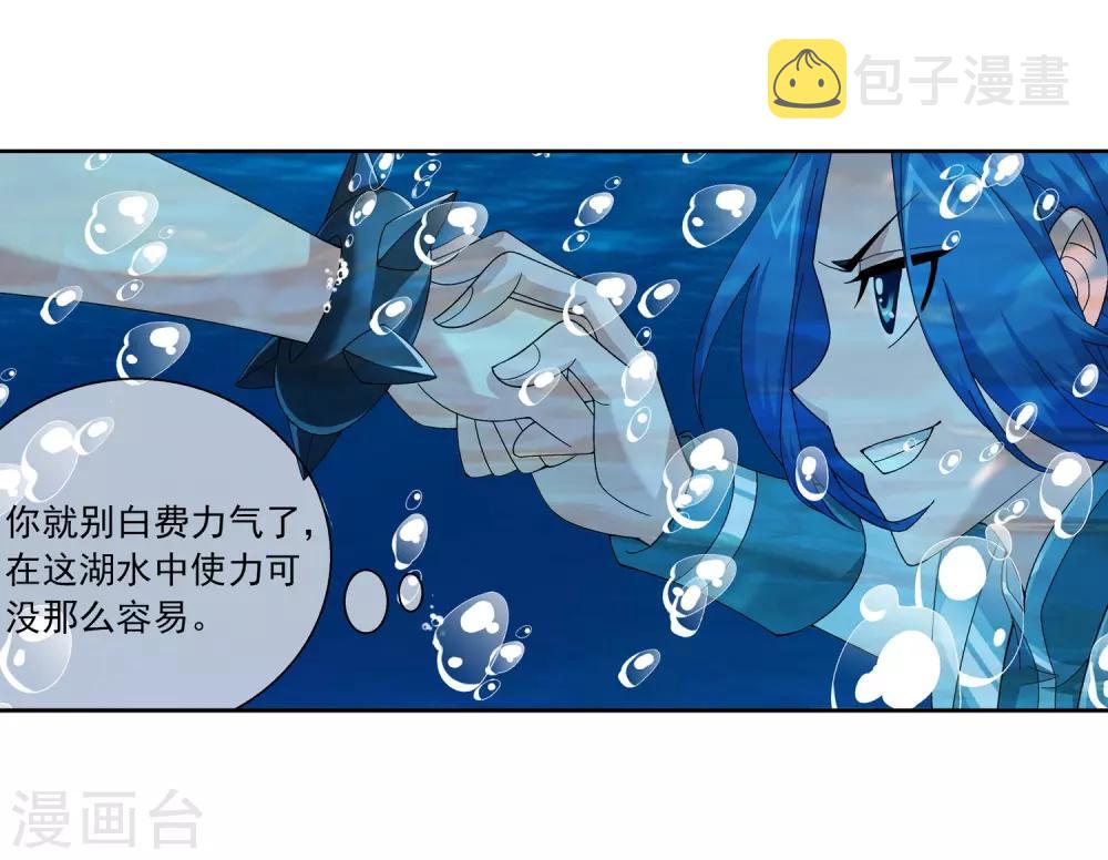 第226话 水中缠斗使贱招22