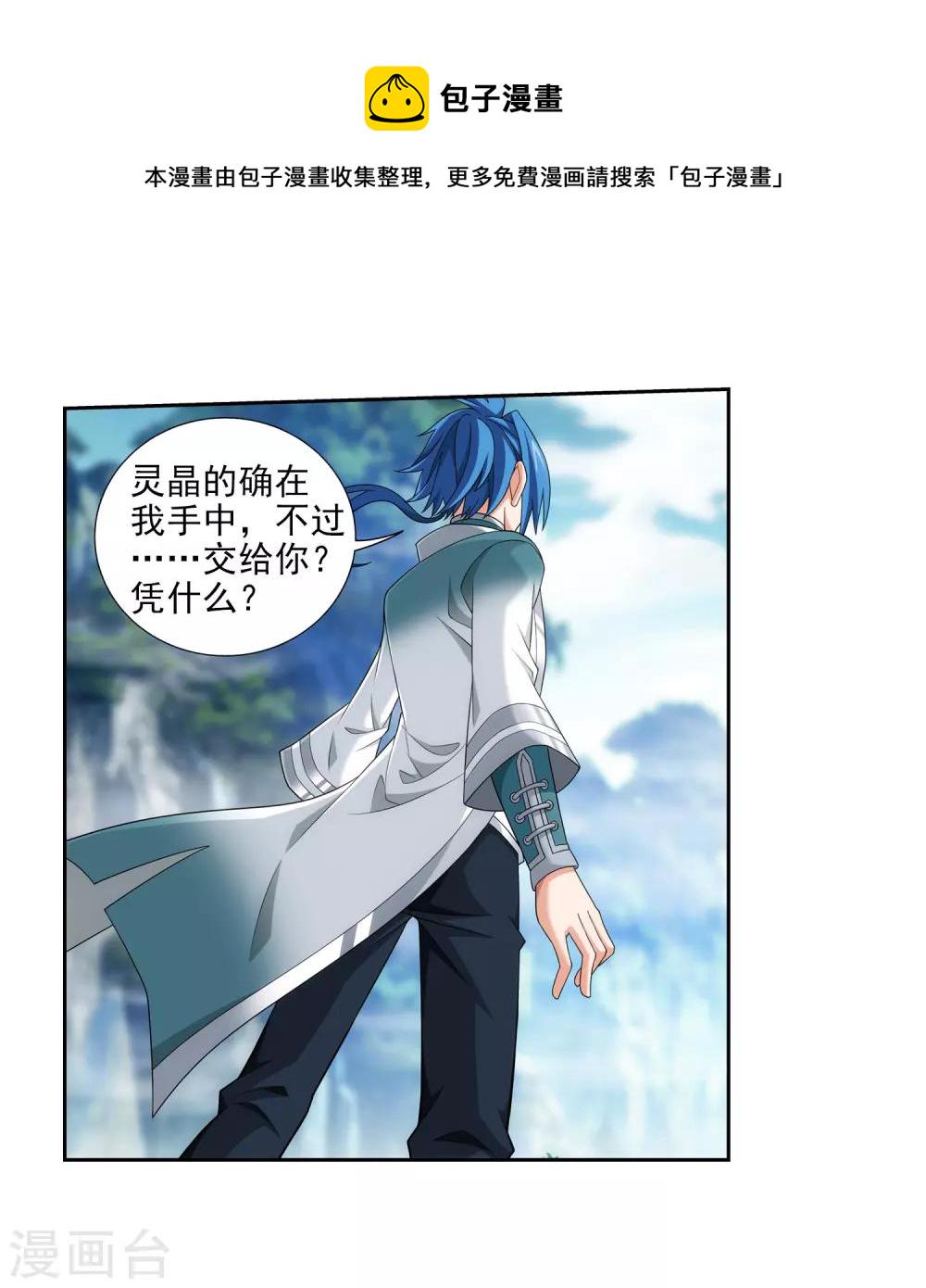第363话 决战，天榜第三！11