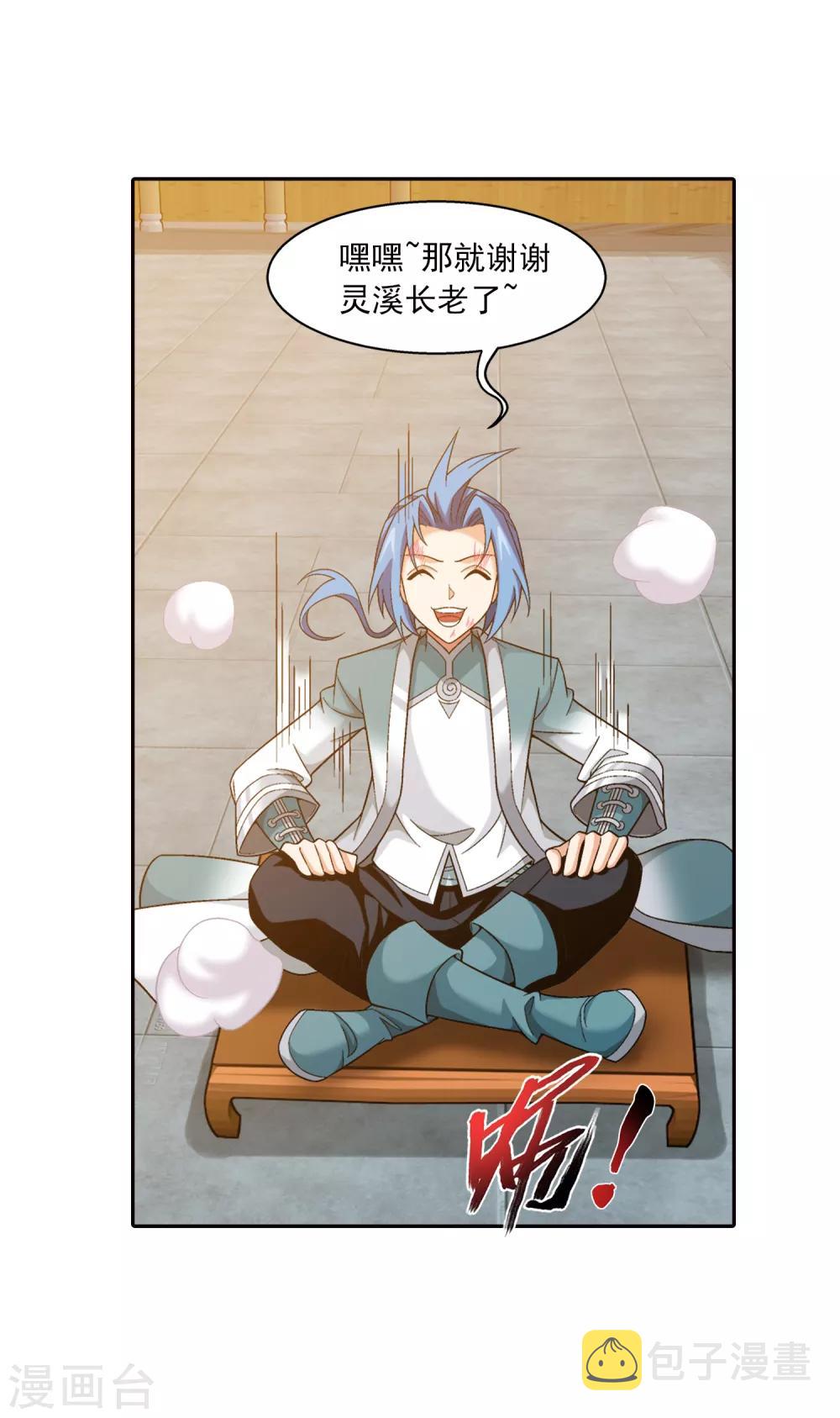 第399话 鸳鸯浴？10
