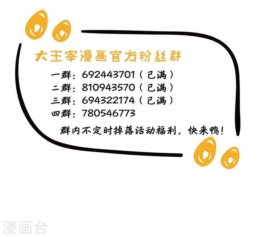 第322话 修炼也可以走後门？38