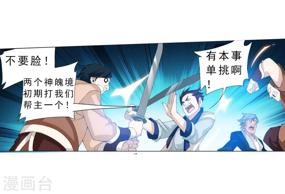 第157话 勇救姐姐12