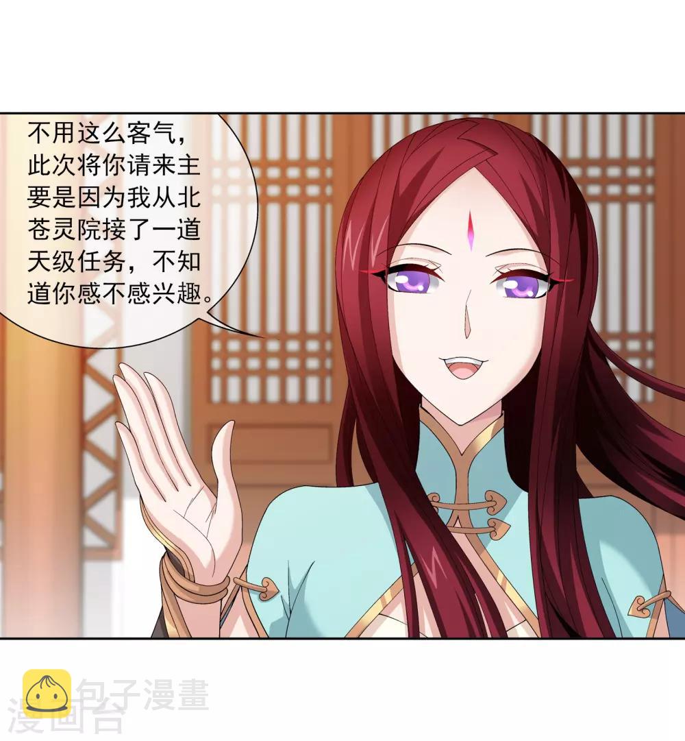 第253话 探寻洞府的宝物7