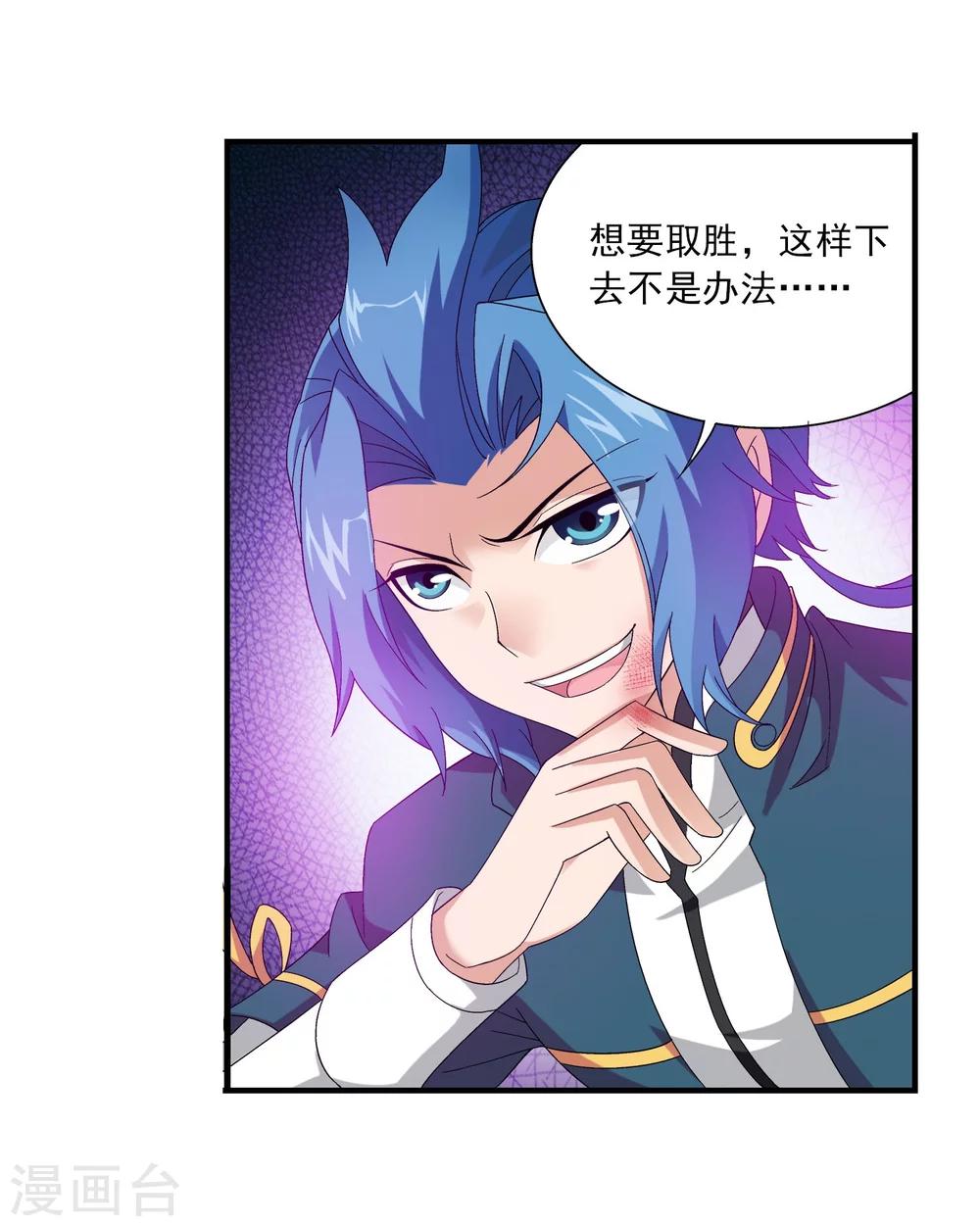 第109话 随心闪避16