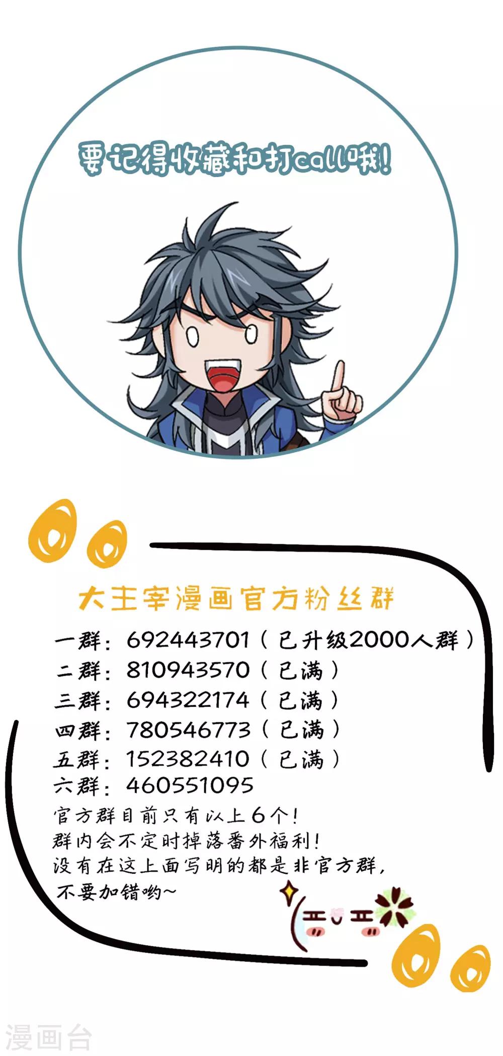 第359话 你有金钟罩？34