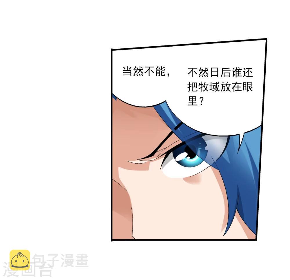 第115话 援军出马15