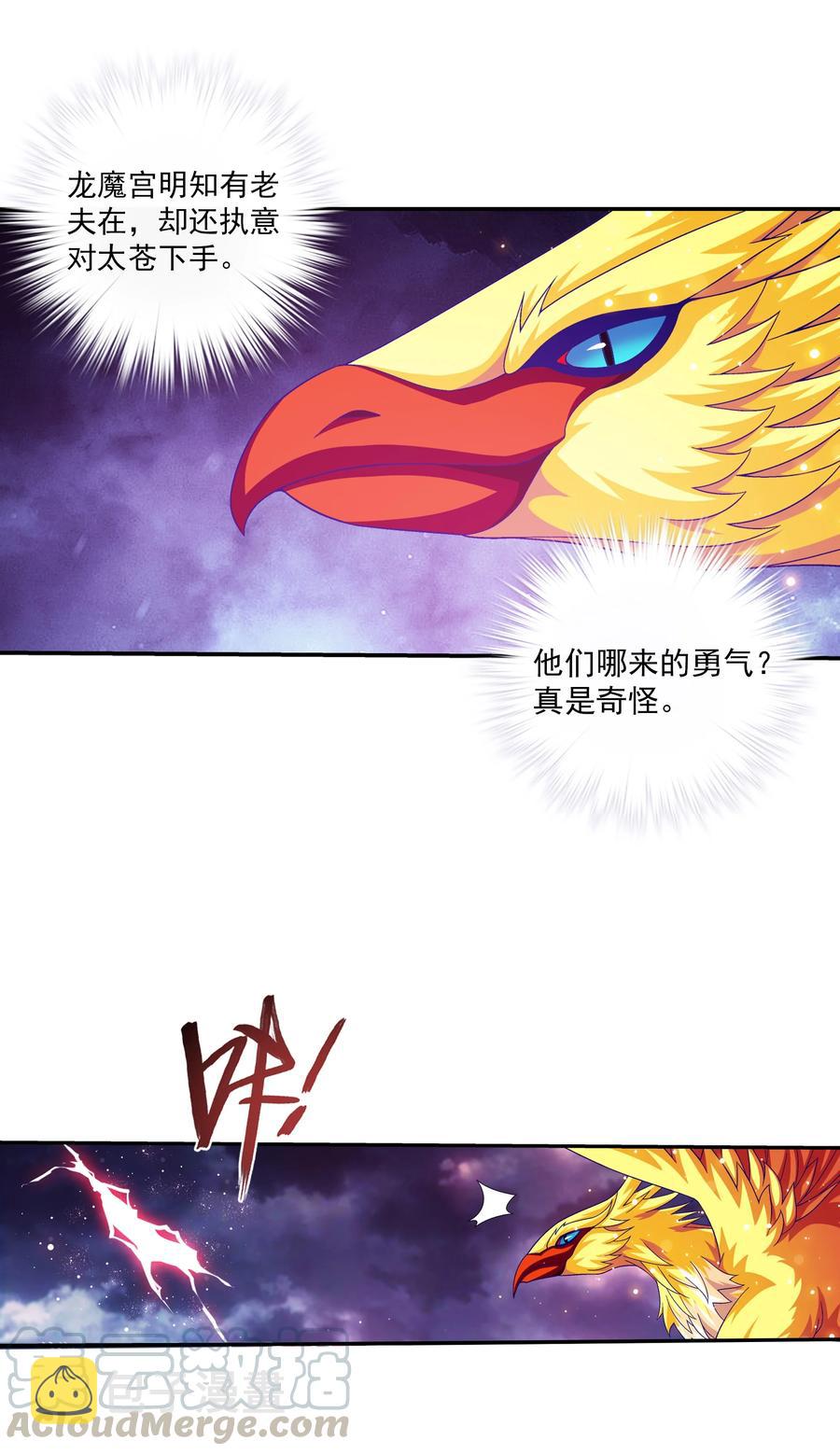471 娘亲？！2