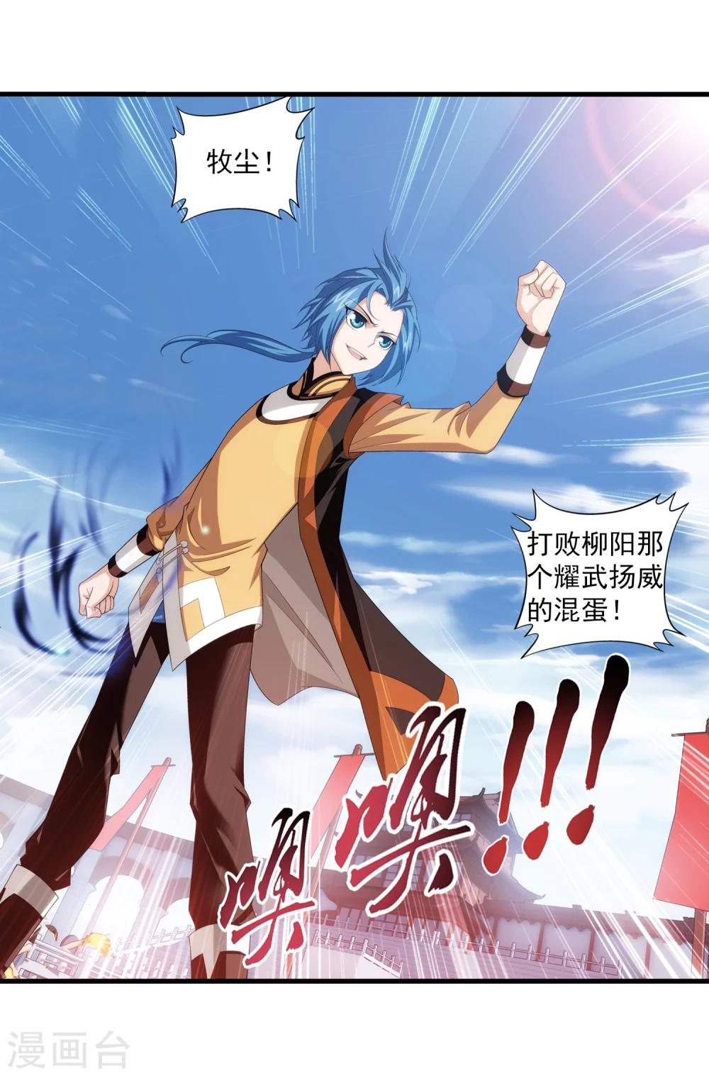 第14话 大获全胜13