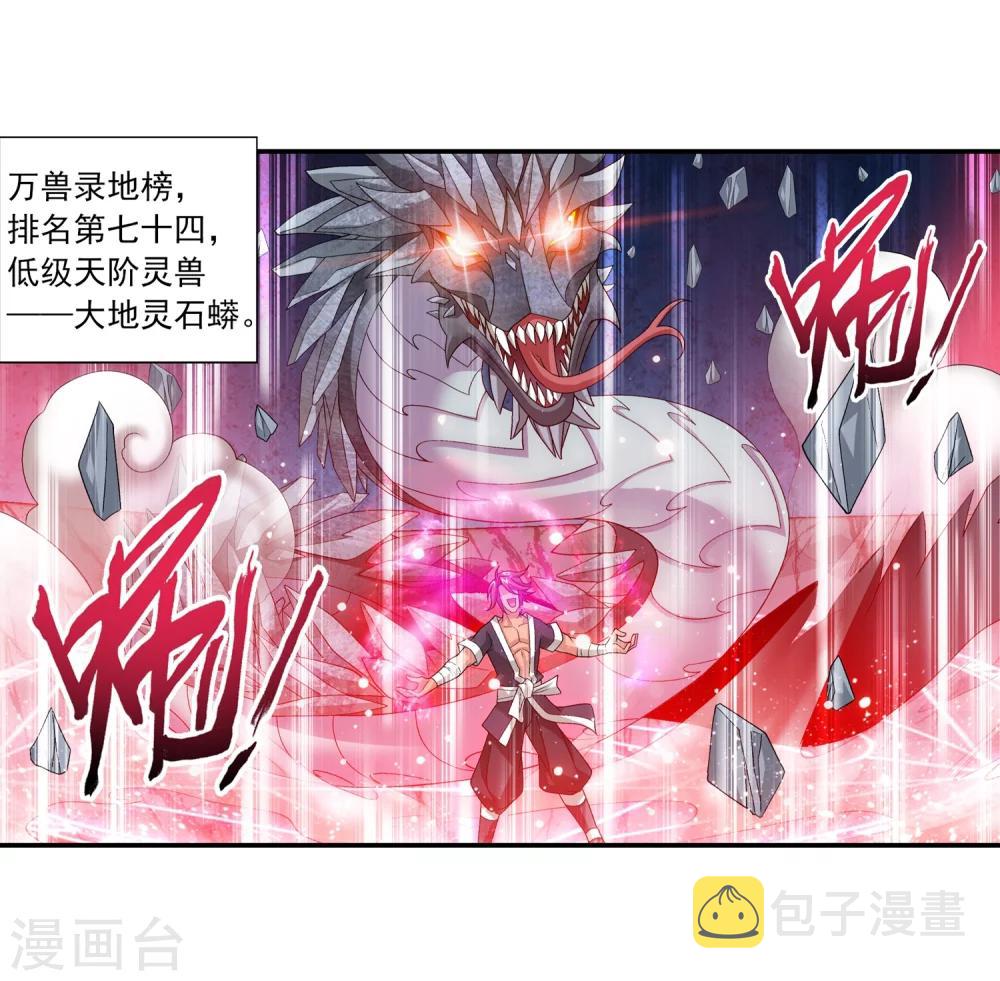 第179话 北苍塔27