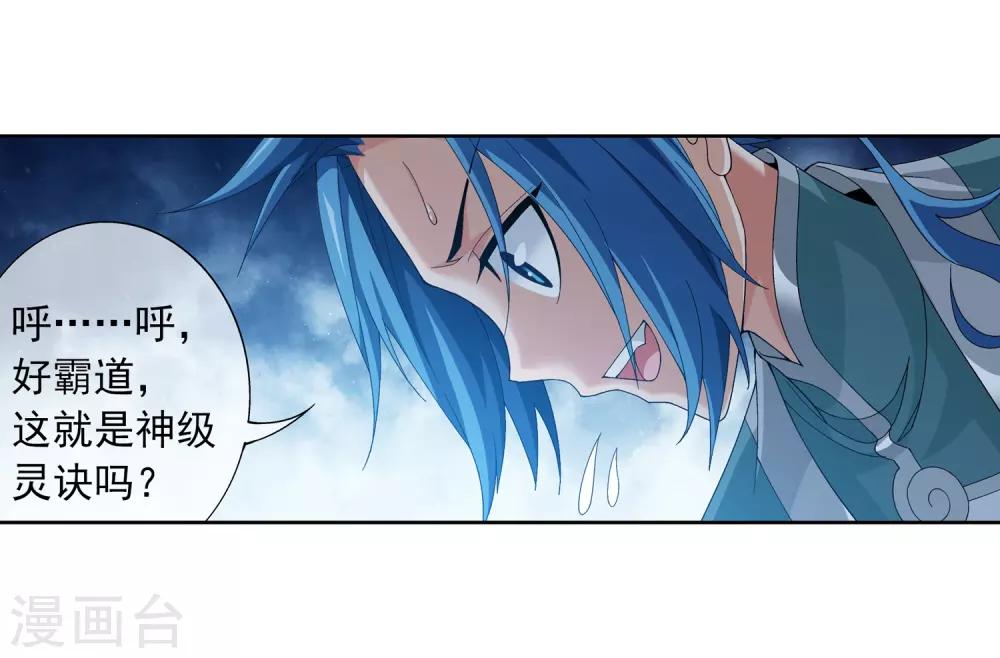 第236话 四灵齐聚镇乾坤27