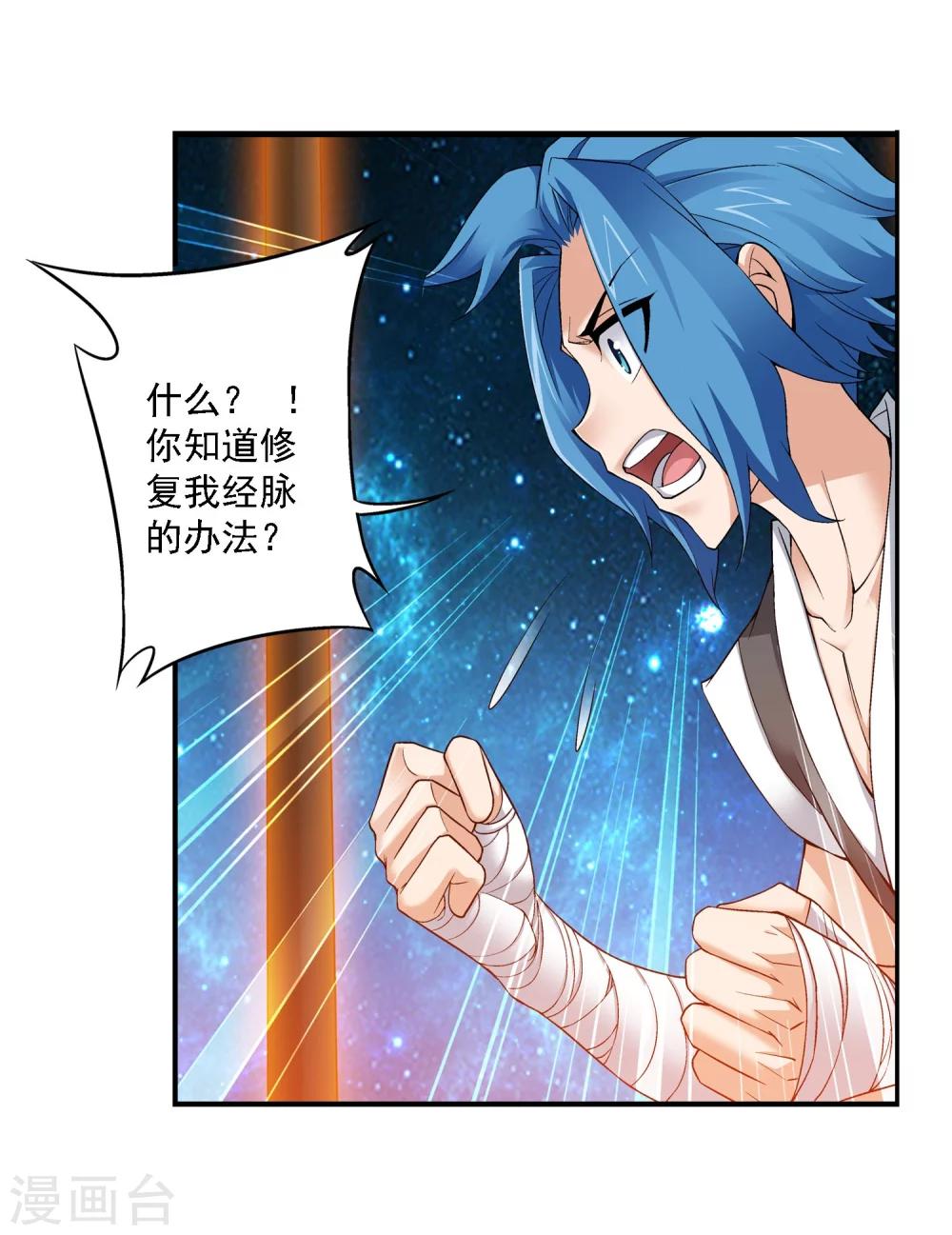 第141话 一线希望20