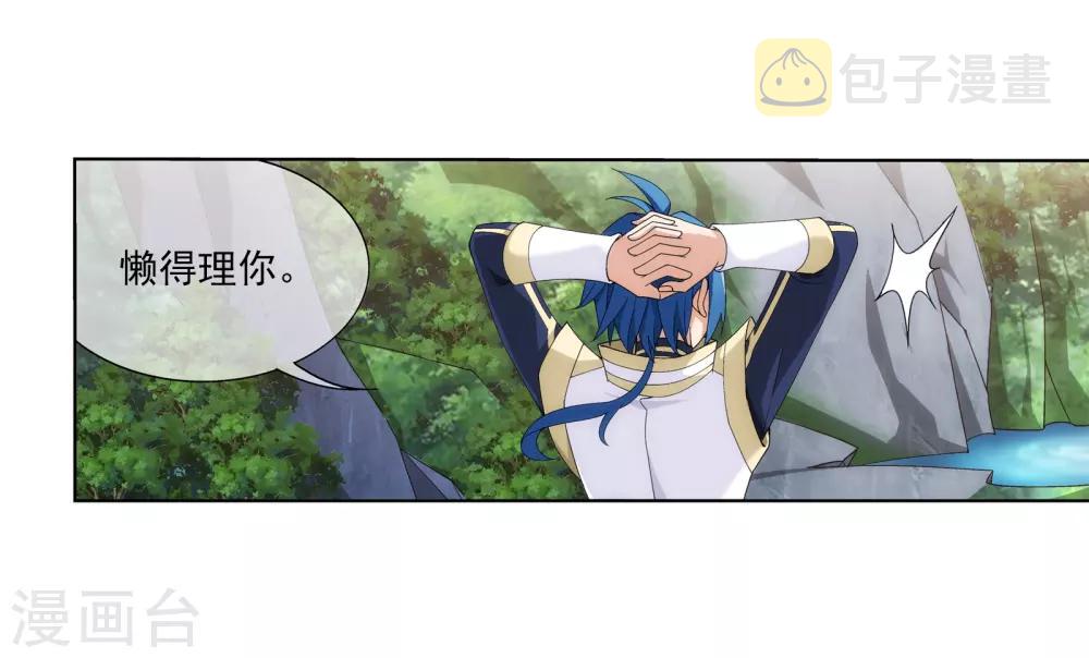第273话 发现白龙至尊5