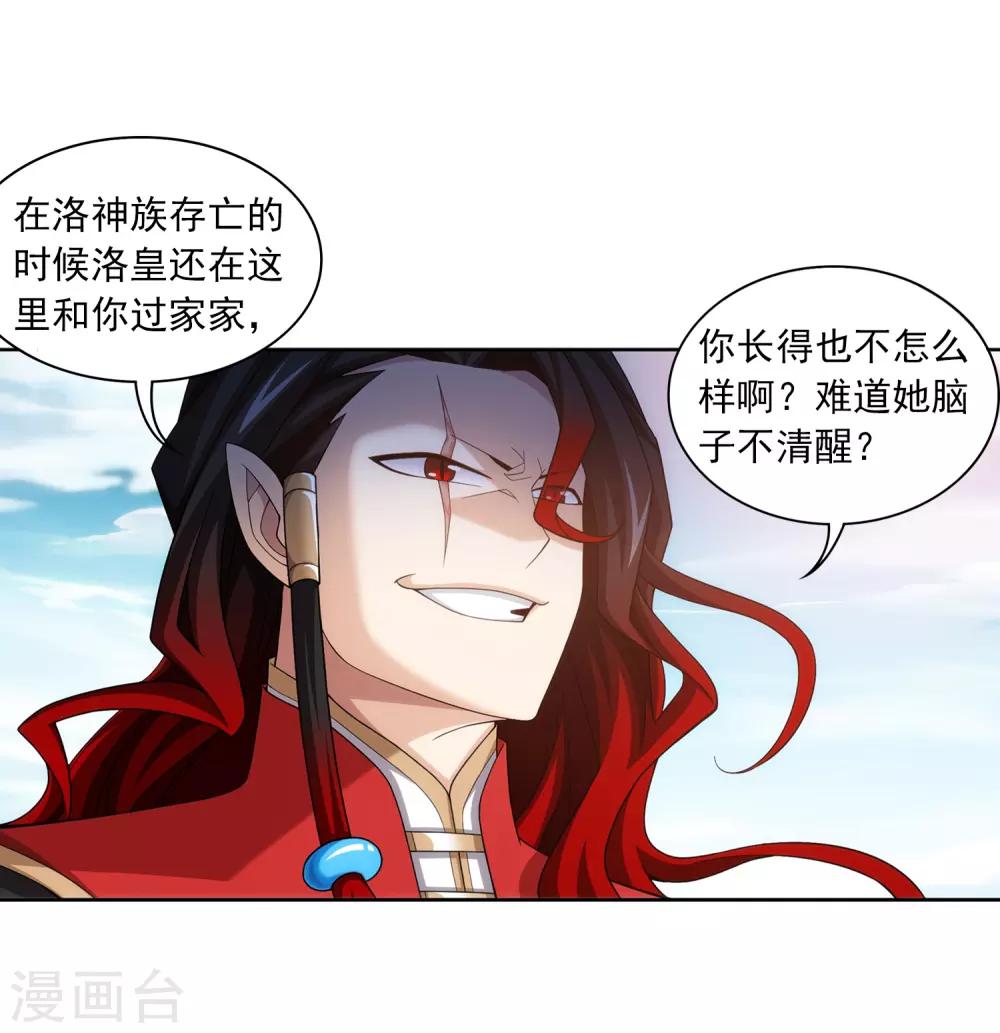 第389话 四神星宿经·朱雀6