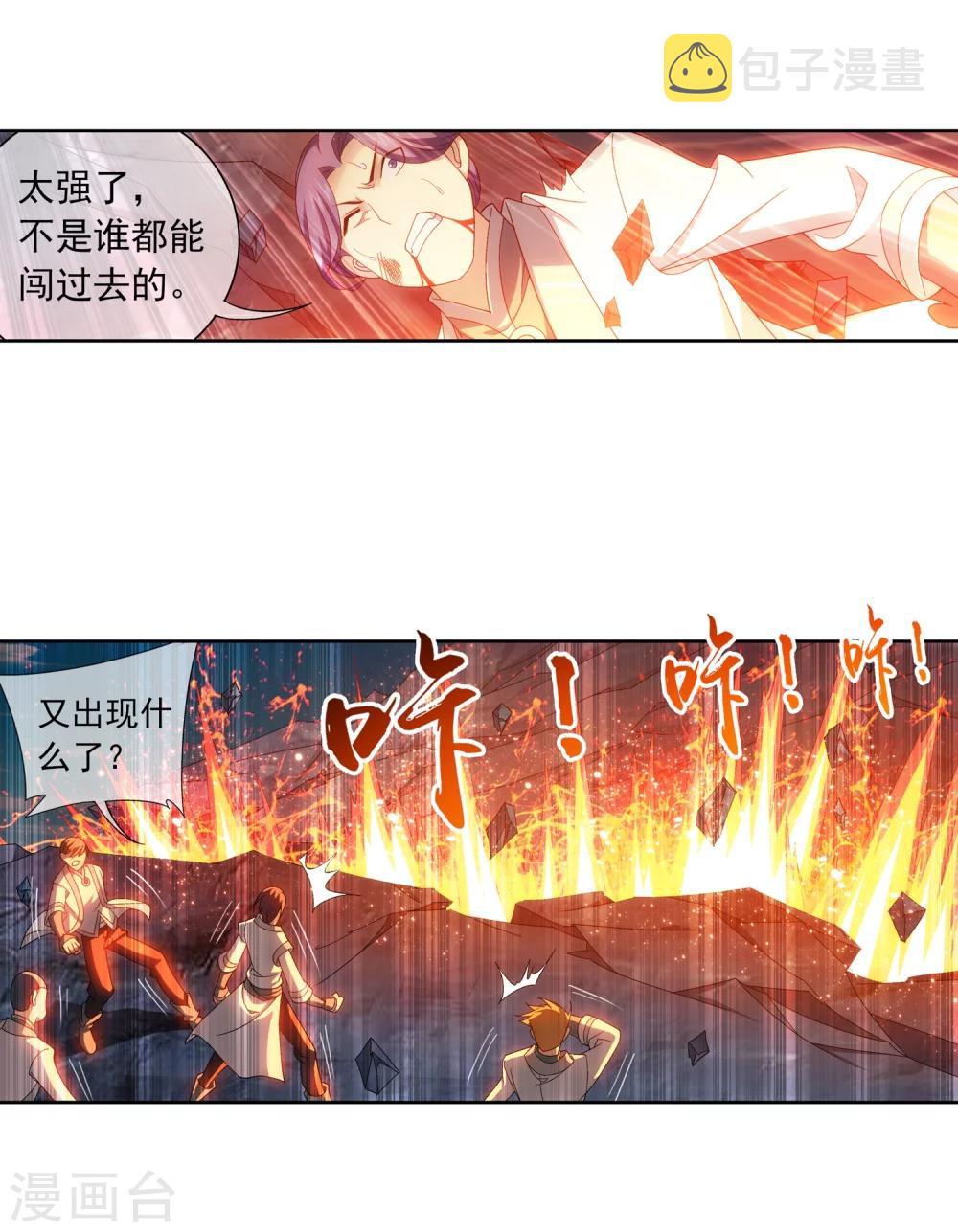 第208话 强行登顶夺旗7