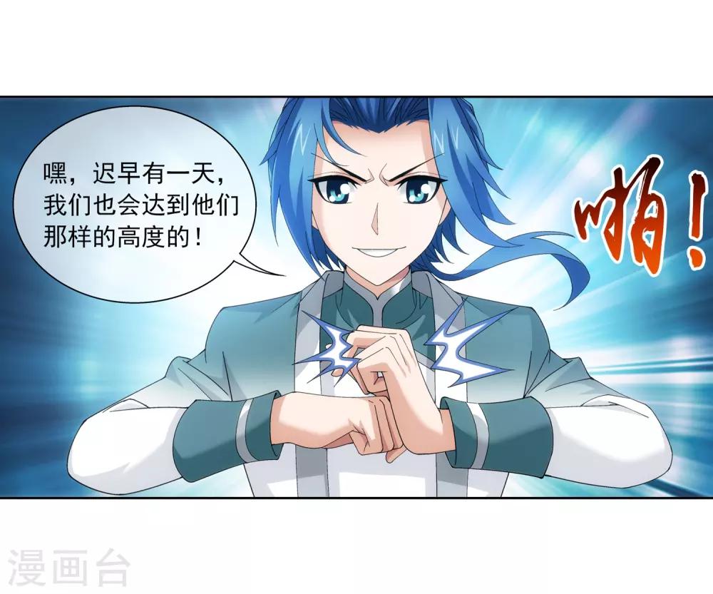 第251话 我比你更心疼她14