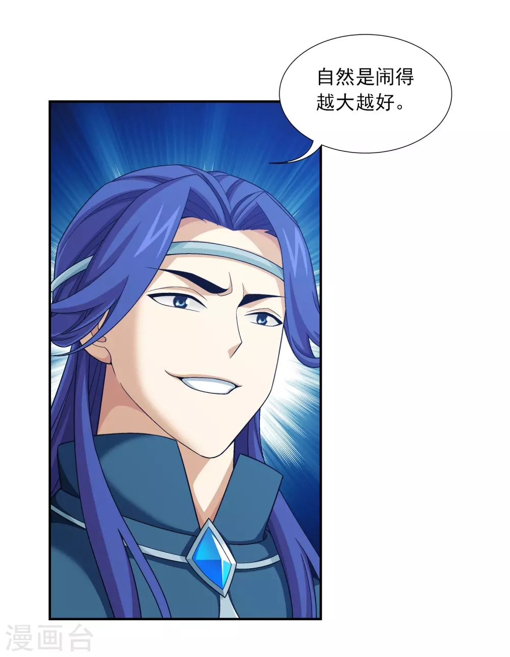 第417话 决战西荒城8