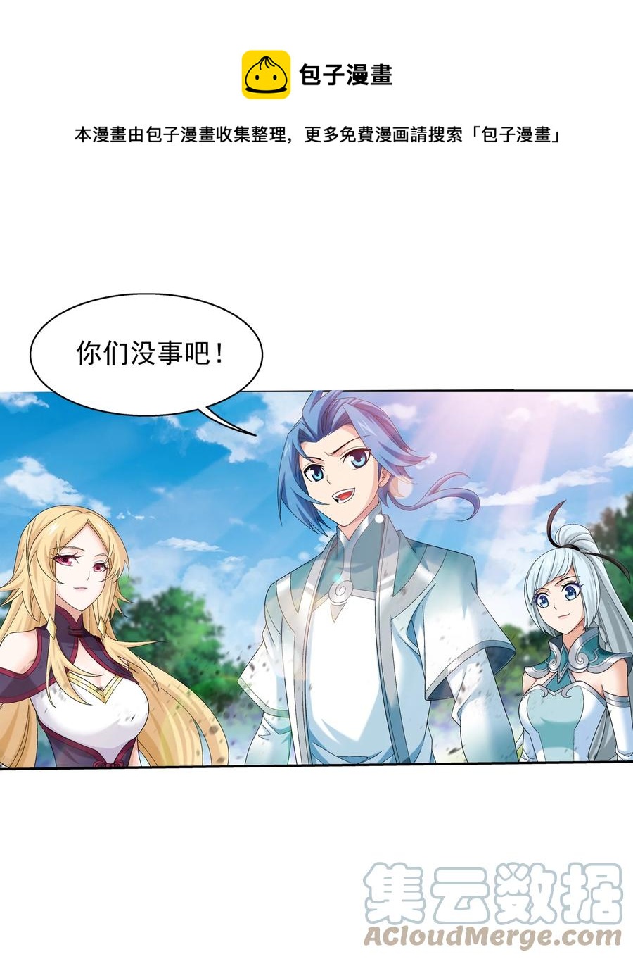 532 我才不松！12