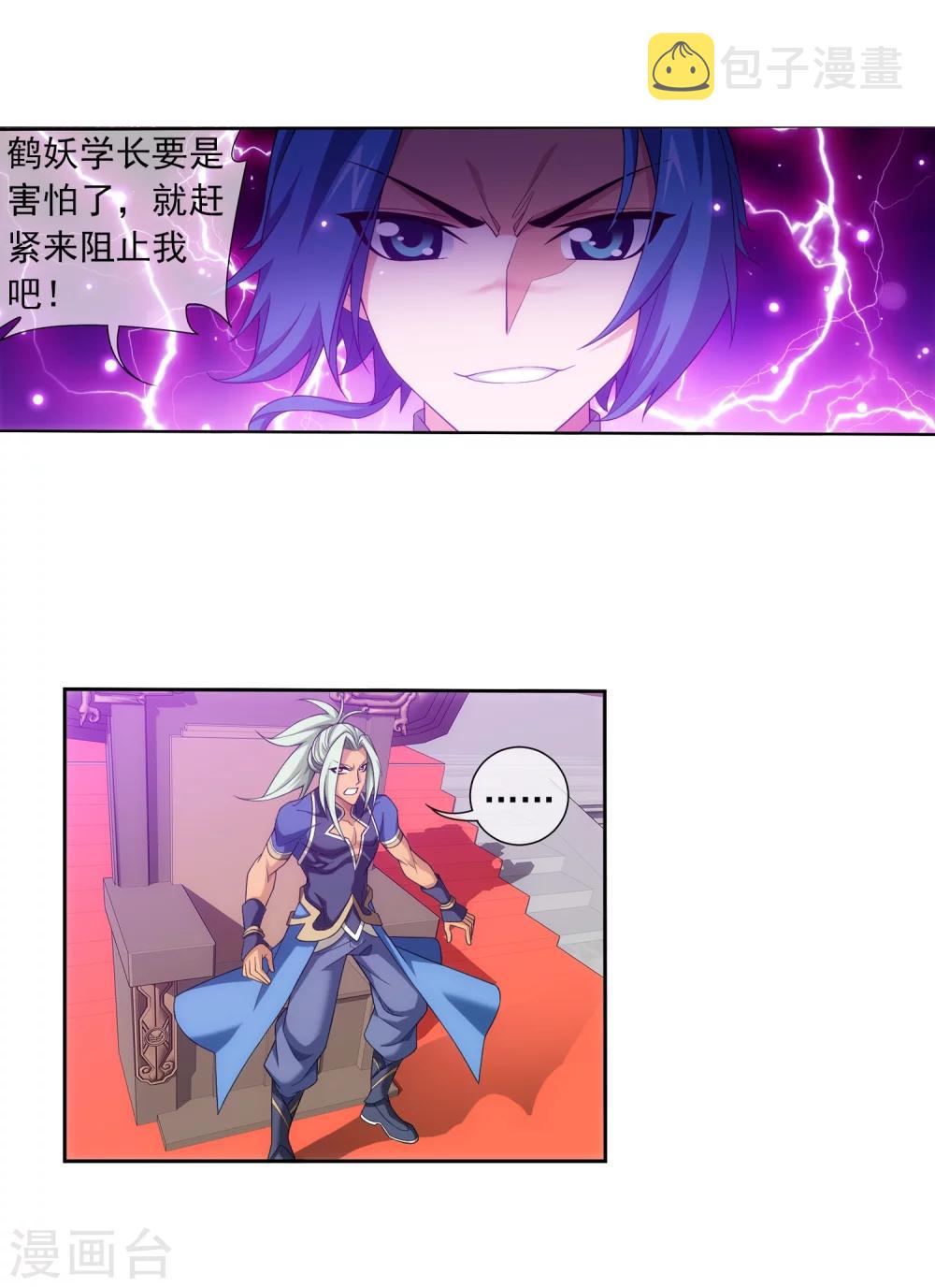 第317话 灵阵围妖门15